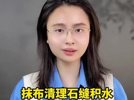 抹布清理石缝积水,工作要求不该无限升级#环卫工人 #广西dou知道 #社会新闻 #形式主义