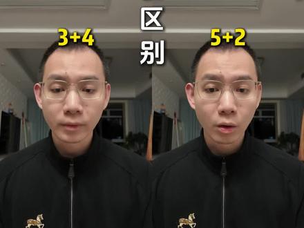 江苏3+3、五年一贯制、3+4、5+2都有哪些什么优缺点?#考不上高中怎么办 #中考倒计时 #扬州中考#升学规划#家长必读