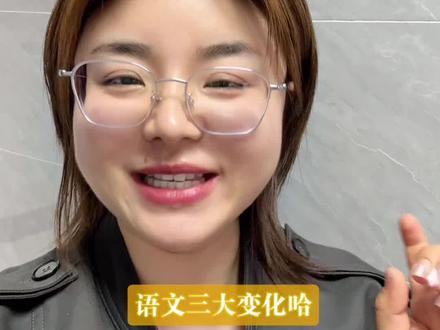 中考语文考点有变化 需要结合《红星闪耀中国》原著#安庆中考#安庆初三 #中考语文 #安庆四中#安庆外国语