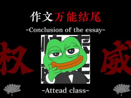 那些美到窒息的作文结尾,偷偷记下来写进试卷。 #语文 #文学 #写作技巧 #文笔挑战 #作文素材