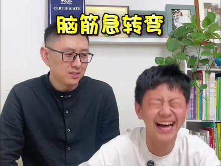 什么工作整天团团转?#寓教于乐 #脑筋急转弯