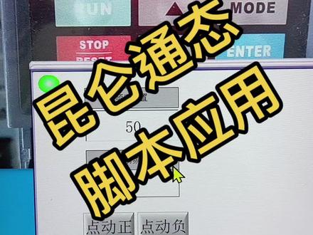 脚本不要求会太多,会用就行。