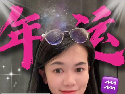026年水瓶座♒️会有什么好事发生❓加长版年运。
水瓶宝们,新的一年,你开始进入到一种更好的状态🌟#十二星座 #水瓶座 #星座 #星座解析