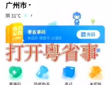 如何激活电子医保卡?一招搞定!#电子医保卡激活