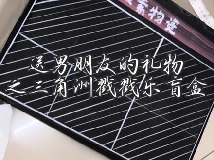 #创作灵感 #三角洲行动 #三角洲戳戳乐 #抖音送流量 这一天还是来了 去吧 布置好大红和大金 #爆率超高@热心市民.