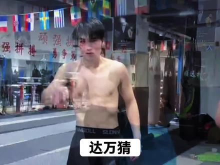 刘梦阳踢废达万猜,一回合速杀! 中国神龙打的全是硬茬啊!#刘梦阳TKO达万猜 #刘梦阳vs达万猜 #one冠军赛 #小北格斗