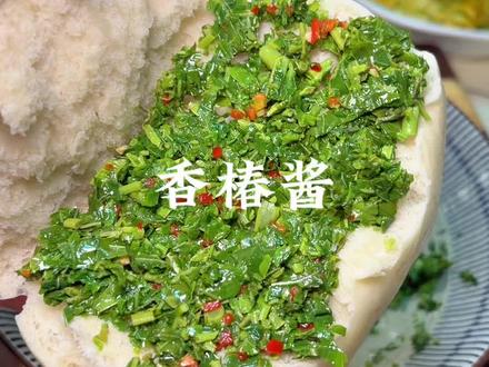在河南,香椿除了炒鸡蛋,还可以这样吃 #香椿酱 #香椿的神仙吃法 #真实生活分享计划 #乡愁记忆 #家乡的味道