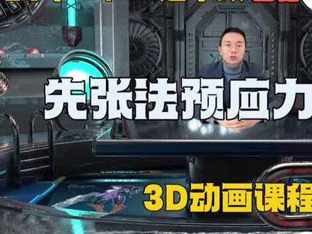 24年二建市政实务,先张法预应力施工,3D动画讲解。#建造师 #市政