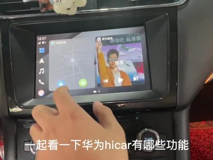 #福特sync3 升级体验华为hicar无线投屏的功能,千万不要浪费了,在线导航,听音乐,看视频! #锐界 #蒙迪欧