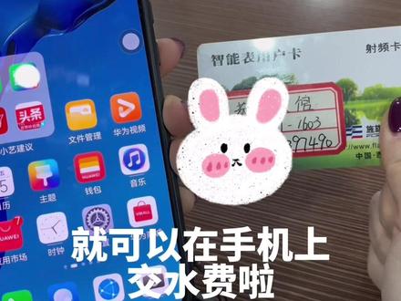 伊宁市射频卡表用户的福音来啦~(市民投稿)#便民信息 #交水费