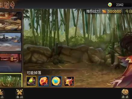 #三国战纪 ,就用一个袁绍怎么快速通关荆州战役,用时1分39秒。又突破自己记录了。