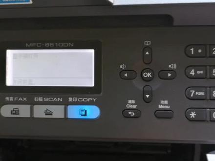 #打印机维修 #复印机维修 兄弟8510粉盒清零方法 提示更换粉盒