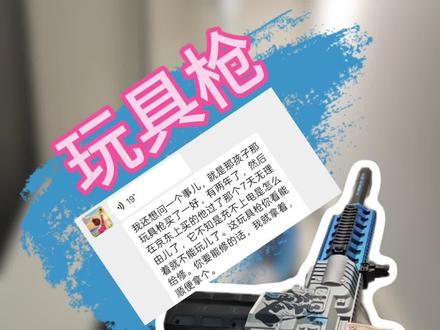玩具枪装电池没反应,这条视频告诉你如何解决。#日常生活#维修玩具 #家电维修 #上热门话题6000亿流量