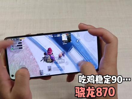 才1370元!120hz屏幕,8+256大内存,骁龙870,能把配置堆这么顶的一加9r游戏表现咋样?总结一下:除了发热其他都好,连元神纹半个小时多都能稳定在50帧,非常厉害~#手机评测 #数码