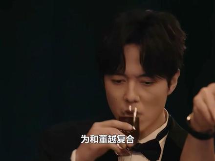 为和董越复合,沈星竟将其灌醉带入酒店,谁料意外成全赵玫#夜色正浓 #赵玫 #沈星 #董越 #江疏影