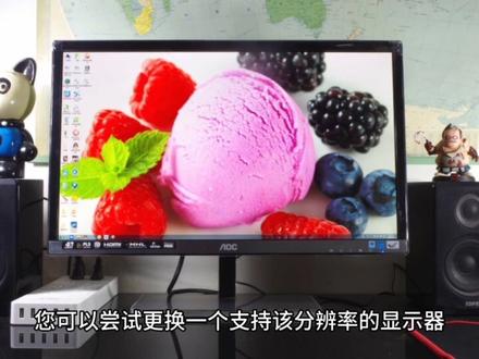 显示器显示输入信号超出范围怎么办 #显示器