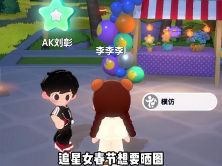 和自家明星贴贴 #新年解锁多闪的自己 #多闪2026马上遇见 #多闪app