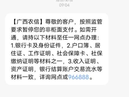 自己的卡也没办法用,郁闷