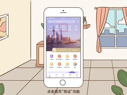 随申办让您办理业务更便捷
#随申办 #便捷生活 #电子证件 #材料 #办理业务 @DOU+小助手