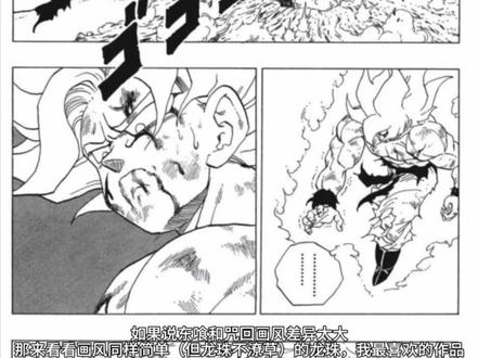 #咒术回战 真的是一部烂作吗?简谈一下(1情绪)