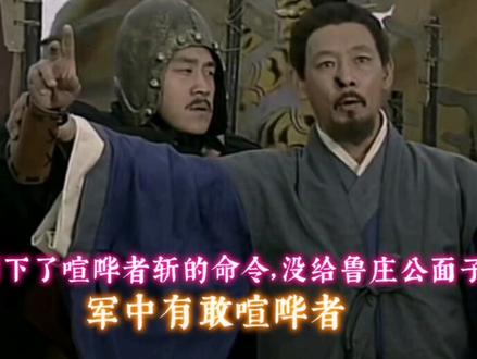 “一鼓作气,再而衰,三而竭。”#历史#历史故事#历史人物#春秋战国#曹刿论战