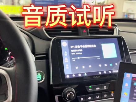 阿尔派M08S的神奇之处!好机头才有好音质#汽车音响改装 #郴州音响 本田CRV加装数播后的效果,翻天覆地的音质变化@豆荚小助手 #同城精选 #百亿流量扶持 #撸车日常 #汽车音响升级 #车载音乐