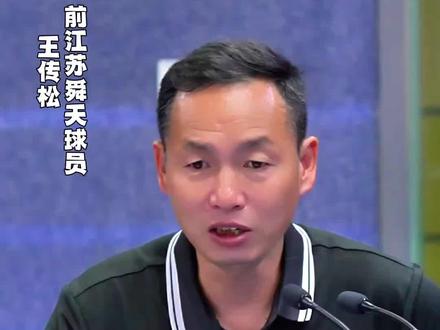 苏超前瞻:#南京vs苏州 原来苏州才是真正的“潜力股” #苏超联赛 #老舜天谈苏超 #先锋观察