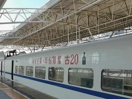 #高铁 这条带鱼的广告史有点香啊。有#五粮液 还有#古井贡酒 ,古井贡酒还贴了2次。