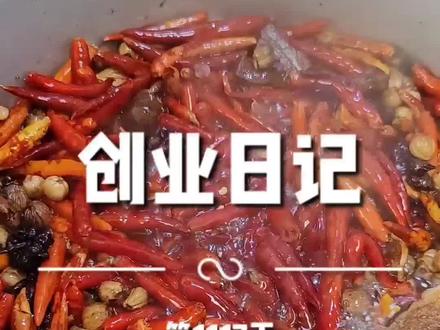 #创业日记 第1117天 河北特产正宗安徽板面的配方和炒制过程#黑龙江创作者联盟 #精神股东