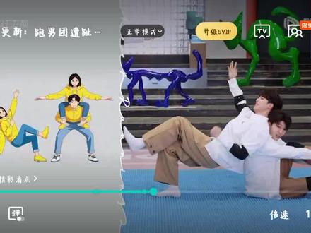 奔跑吧第十季第六期(三)#奔跑吧第十季