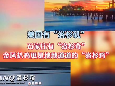 石家庄为什么叫国际庄 在这里给你一个完美的解释#石家庄 #国际庄 #涨知识