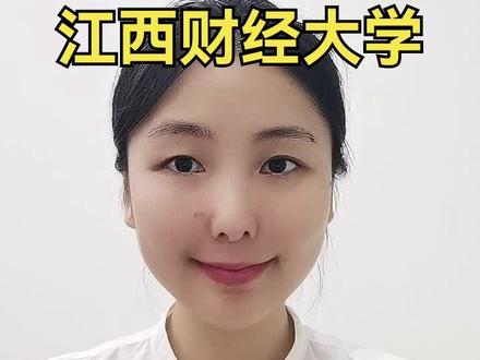 2026年想上江西财经大学需要多少分 江西财经大学在江西省本科投档数据已公布#志愿填报 #江西财经大学 #高考分数
