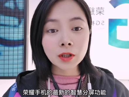 手机最新分屏功能,你会用吗#手机小知识 #手机 #荣耀