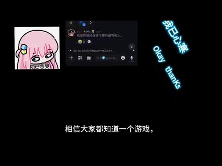 相信大家都知道一个游戏,名叫《新天域》,而就在今天凌晨,新天域discord社交软件爆发了一场前所未有的争端,起因是中文频道内国人在质问ks曾做过的每一件对不起玩家的事,希望ks给出正面回应,这里就不一一列举那些了。
在此之前还只是正常的质问环节,而关键转折点却在这一时刻发生,就在中文区玩家们发声时,新天域discord英文区频道的外国人们公开声称中文区玩家是没有脑子,是没有父母的,是要被痛骂一顿的。
令人失望的是ks及其团队并没有对这些人做出相关惩罚,有趣的是如果你在中文区频道说出英文频道一句不好的话就要被管理们封禁。
正因为ks团队的不作为,中文频道玩家们自发地组织起来对英文频道发起了自卫性的反击,不曾想却再次在英文频道受到了管理员们的封禁。
不仅如此,在完全得知实情原委后的ks并没有选择安抚中文区玩家,反而宣布永久性地关闭中文频道,这种行为完全表明了他对于中文区玩家们的态度。
而就在现在,新天域discord英文频道甚至采用了禁言功能禁止中文区玩家在英文频道发表言论,而那些外国人则是依旧在英文频道对我们进行着冷嘲热讽。
在此我感到非常失望,以一名中国玩家是视角,我感受到了深深的恶意,为此我希望广大中国玩家从今日起能以正确的目光去看待《新天域》这个游戏。
#新天域 #slg#ks#永恒世界 #辱华零容忍