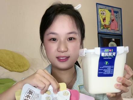 今日助消化酸奶:2斤装质地绵软的天润酸奶,第一次喝浆水和酸奶搭配的酸奶,奶味浓浓的干嚼固体酸奶#多多平价零食 #酸奶 #特色酸奶