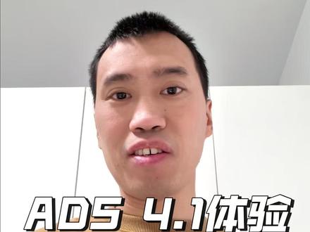 零接管变成常态。ADS 4.1半月体验有感 #华为乾崑 #ADS伴我行