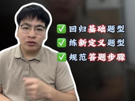 南昌二模数学试卷分析
#南昌二模数学 #南昌初三二模#南昌初三二模数学 #初三二模 #初三二模数学答案 @DOU+小助手 @抖音小助手 @DOU+上热门
