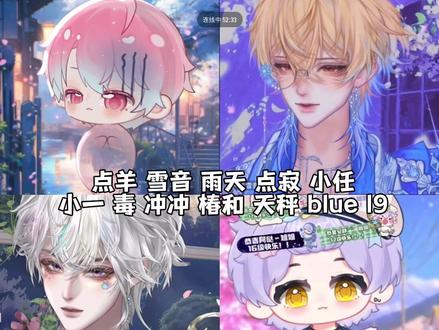 奖池还在叠加#羊秤系 #名羊天下 #长9之寂 #任人摆blue #cp