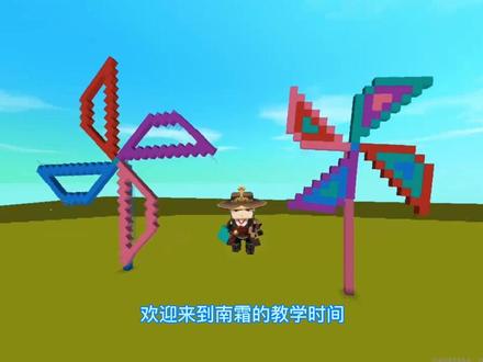 迷你世界生存技巧:超漂亮大风车教程快收藏起来向小伙伴炫耀吧