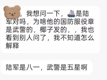 林老师,被网暴的退役女军人