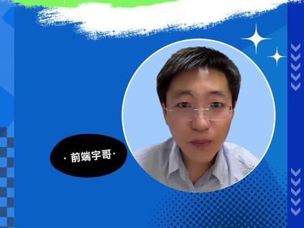 掌握这四大前端性能优化技巧,大幅度提高你的网站性能,让你的用户比德芙还丝滑#程序员 #前端 #互联网技术 #计算机 #web前端