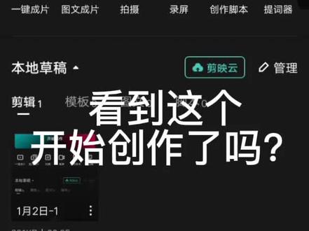 我来发字幕弹跳的教程啦#视频剪辑教程