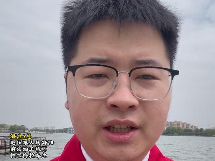 工作高但特别无聊的工作你愿意干吗 #中海油钻井平台 #海上油田 #石油工人 #海员 #知识科普
