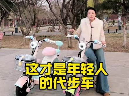爱玛元宇宙Pony|玛上进入玩家时代
解锁电玩DNA|这才是年轻人的代步车
手柄按键+积木踏板|潮玩出行天花板
#任丘爱玛 #爱玛元宇宙pony #爱玛电动车