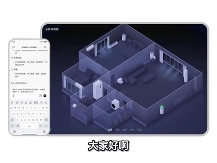 你会放心地将自己的生活隐私交给 AI 吗?小米发布了手机端“龙虾”智能体 Xiaomi miclaw,现已开启小范围封测。此前本地部署版本能够接入米家icon摄像头,不知此次版本是否有所差异。
