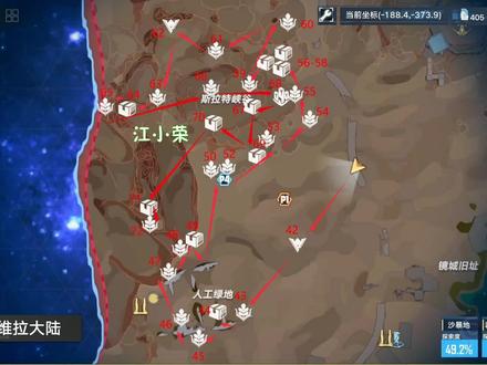 幻塔:斯拉特峡谷区域(42-72)!维拉大陆沙暴地100%探索值#幻塔 #幻塔维拉时空 #幻塔攻略 #原神