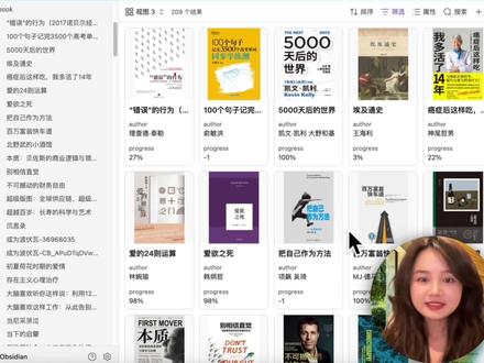 用 Obsidian Bases 打造个人图书馆,轻松管理读书笔记
微信读书看了几百本,笔记散得到处找?
今天教你用一个插件+Obsidian Base,3分钟把200本书一键搬进你的私人知识库——还带封面、书评、阅读时间,直接生成可视化书架。
核心就两步:导入→可视化。看完这篇,你的书终于有个像样的家了。
#懒人科技小妙招 #obsidian #ai工具 #知识库 #科技下一站