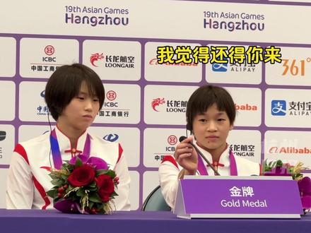 全红婵、陈芋汐赛后采访,像极了在学校被点名的你。#杭州亚运会 #亚运最前线
