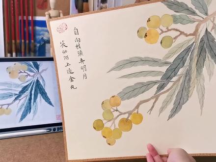 没骨023|初学者快来!!简单的枇杷图来啦~
有姐妹想让我画一些简单的图,适合初学者临摹,于是今天就来临恽寿平的枇杷图啦~
这张画构图比较简单,颜色也不复杂,一共就藤黄赭石花青和淡墨四个颜色,非常适合刚开始接触的姐妹,一起来打卡呀~
枇杷:藤黄+赭石(赭石少一点),偏绿的枇杷加一点花青
枝干:赭石+淡墨
叶子:藤黄+赭石+花青,调出偏蓝和偏黄的两个色注意画面的前后关系,放轻松画~
#画画 #没骨画 #国画 #让喜欢的事成为生活 #绘画过程分享