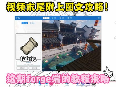 第二集 | 我的世界Forge光影安装简单安装教程 #我的世界 #我的世界教程 #我的世界光影 #minecraft